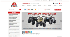 Desktop Screenshot of moto18.ru