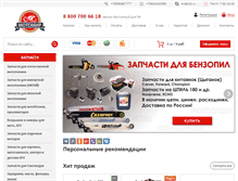 Tablet Screenshot of moto18.ru